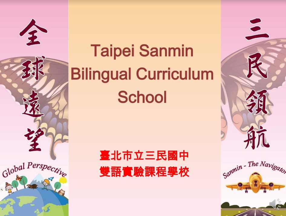 雙語課程教學簡報